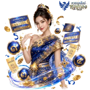 ซื้อ ลอตเตอรี่ หง ษ์ ทอง